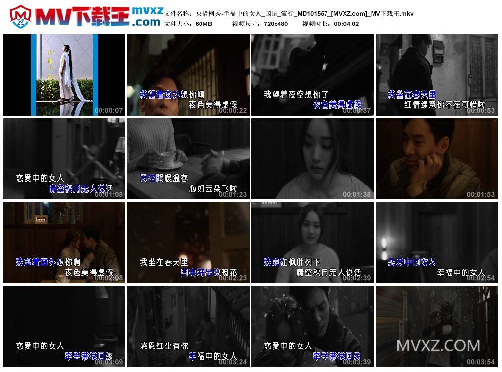 央措柯秀-幸福中的女人_国语_流行_MD101557